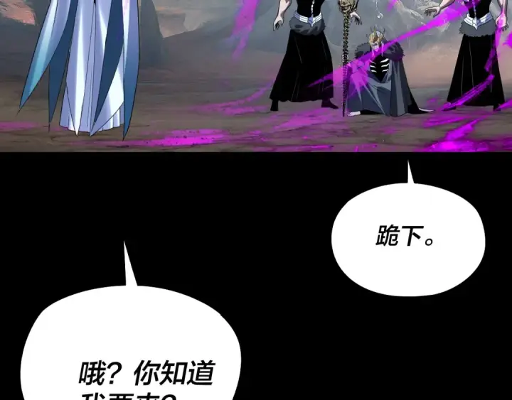 《我！天命大反派》第246话 洛盈图83