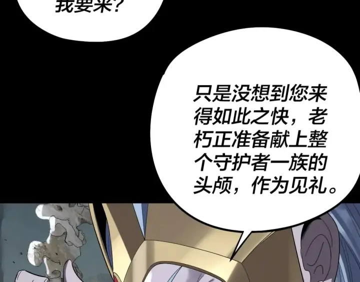 《我！天命大反派》第246话 洛盈图84