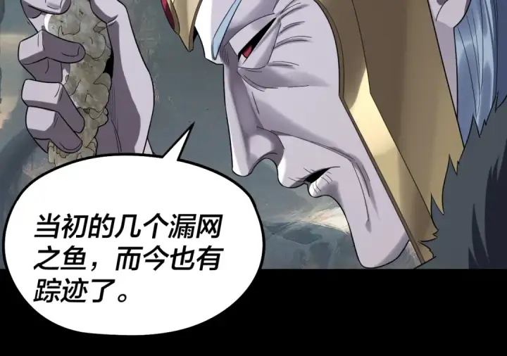 《我！天命大反派》第246话 洛盈图85