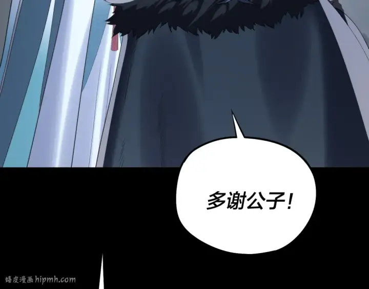 《我！天命大反派》第246话 洛盈图88