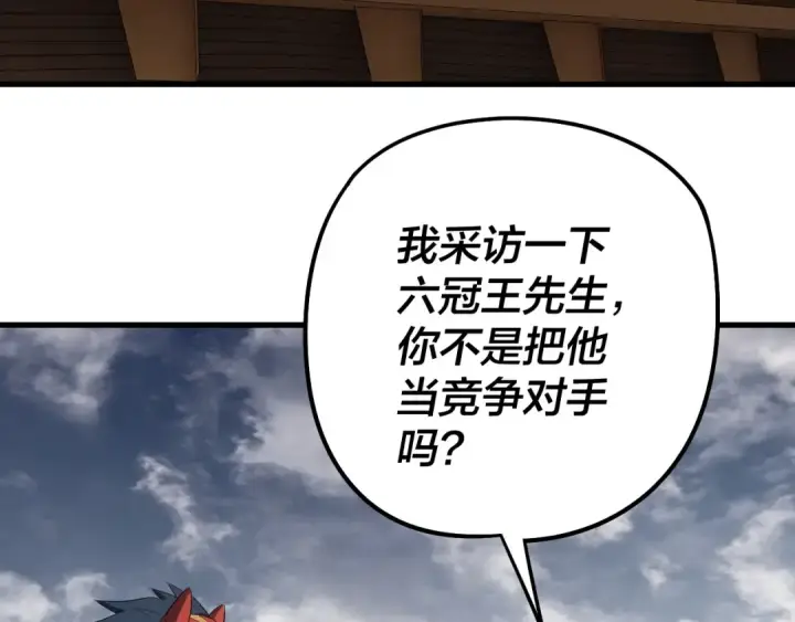 《我！天命大反派》第246话 洛盈图9