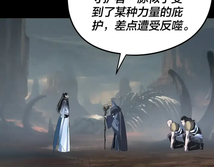 《我！天命大反派》第246话 洛盈图90