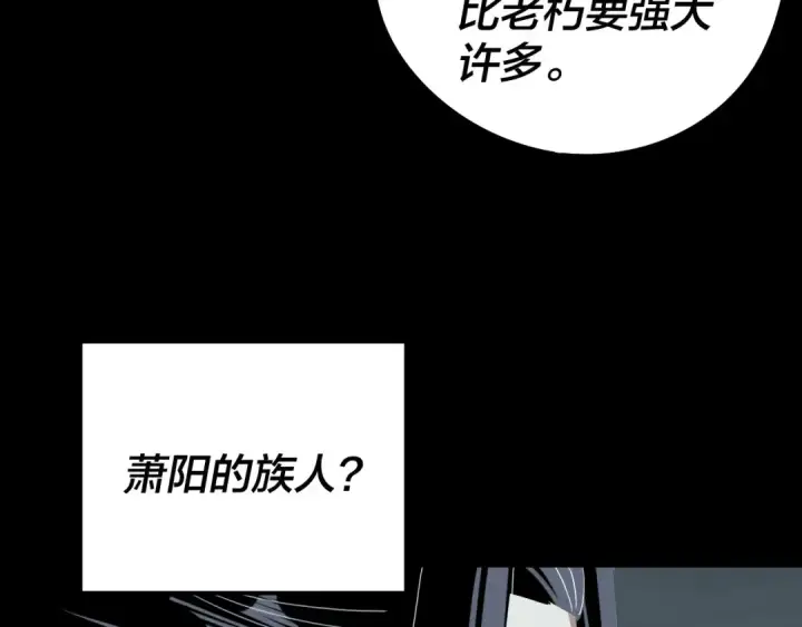 《我！天命大反派》第246话 洛盈图92