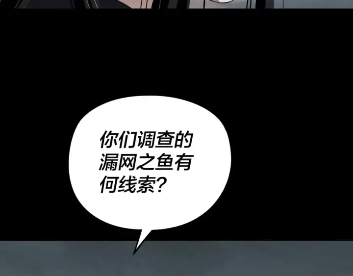 《我！天命大反派》第246话 洛盈图94