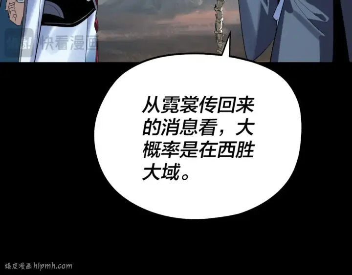 《我！天命大反派》第246话 洛盈图96