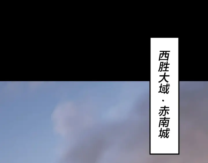 《我！天命大反派》第246话 洛盈图97