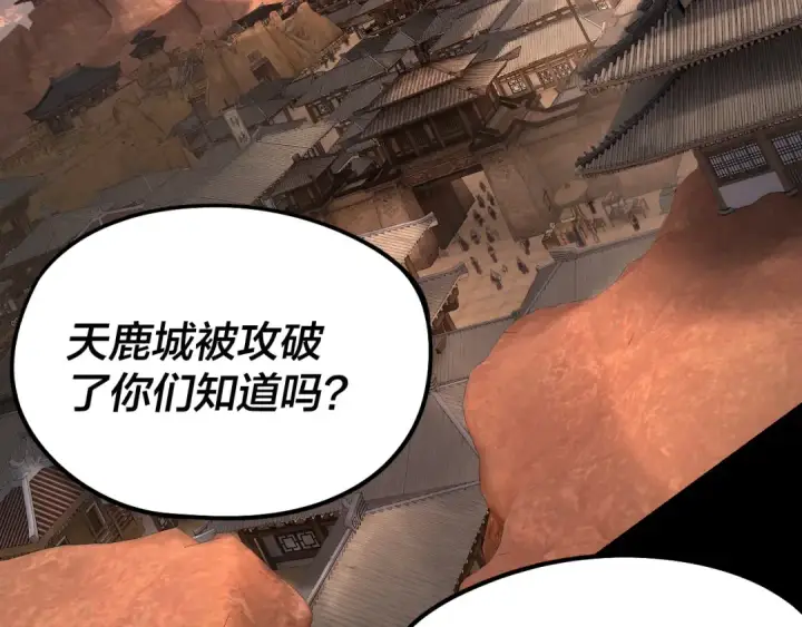 《我！天命大反派》第246话 洛盈图99