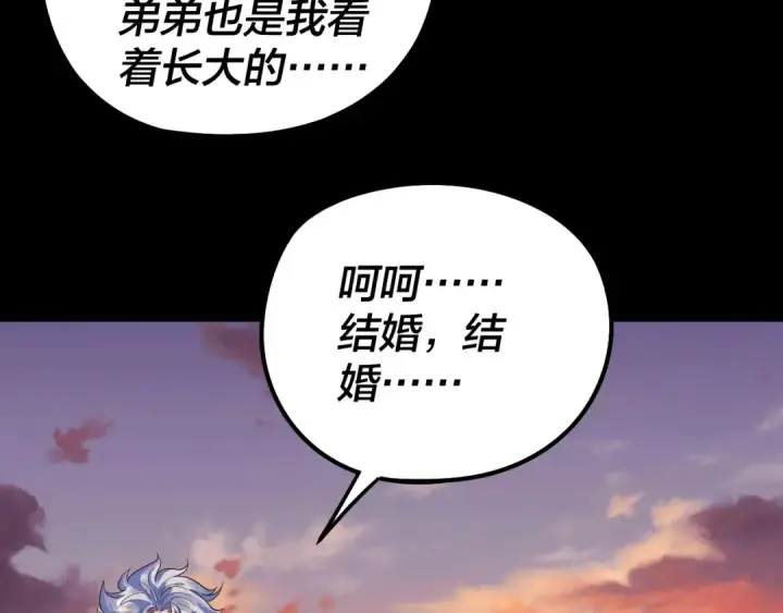 《我！天命大反派》第247话 仙境·风祖转世图103