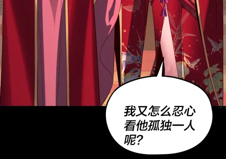 《我！天命大反派》第247话 仙境·风祖转世图105