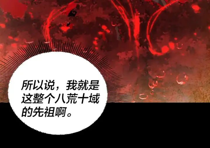 《我！天命大反派》第247话 仙境·风祖转世图125