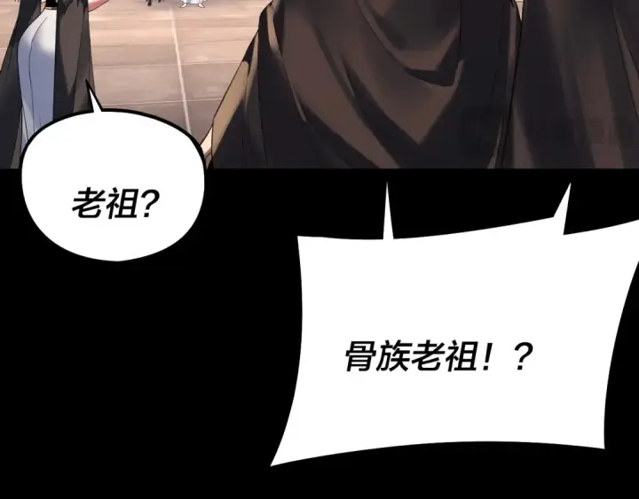 《我！天命大反派》第247话 仙境·风祖转世图13