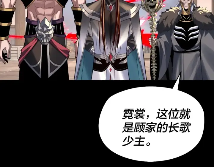 《我！天命大反派》第247话 仙境·风祖转世图15