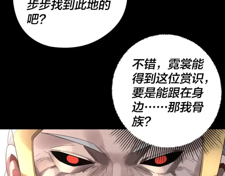 《我！天命大反派》第247话 仙境·风祖转世图23