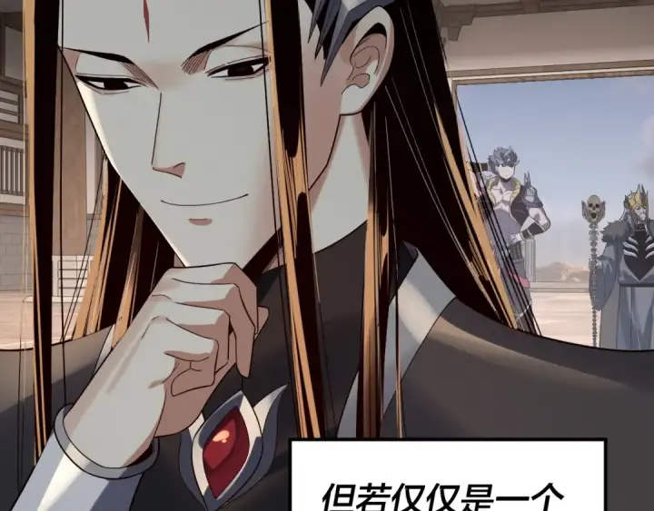《我！天命大反派》第247话 仙境·风祖转世图30
