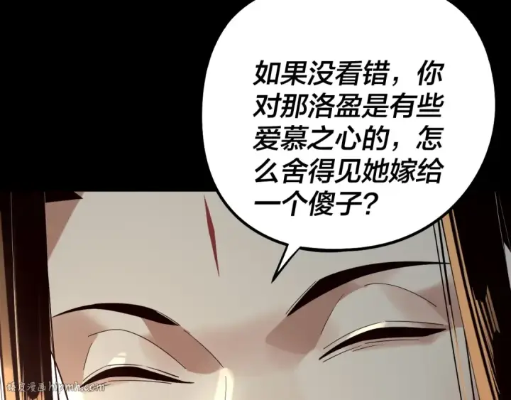 《我！天命大反派》第247话 仙境·风祖转世图40