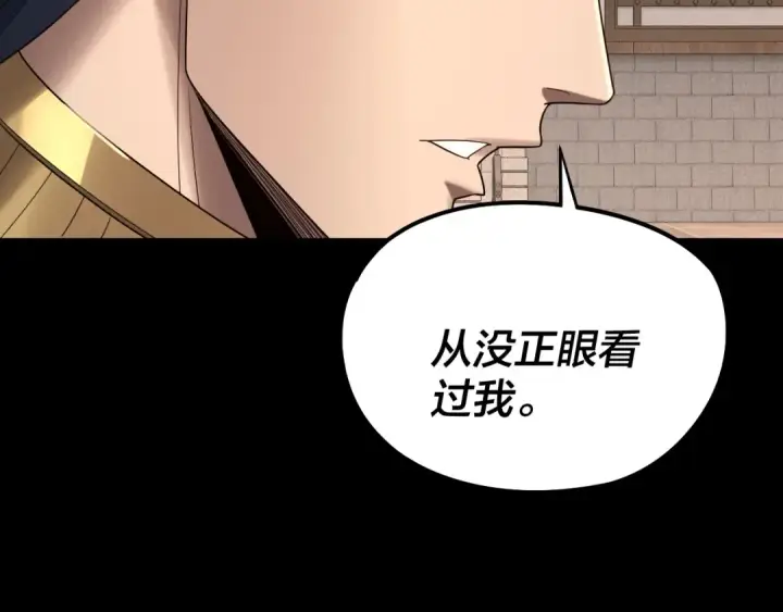 《我！天命大反派》第247话 仙境·风祖转世图44