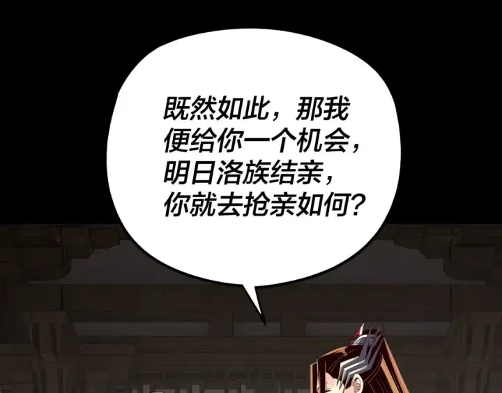 《我！天命大反派》第247话 仙境·风祖转世图46
