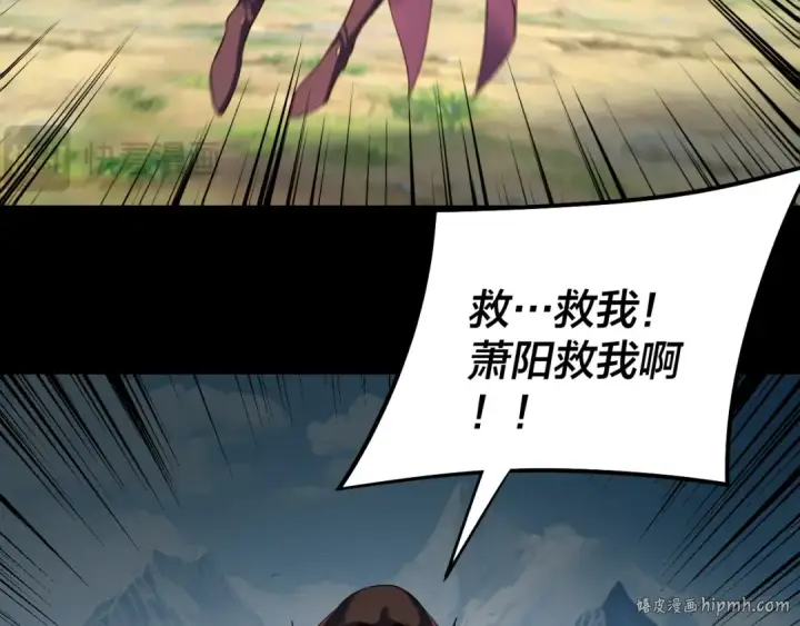 《我！天命大反派》第247话 仙境·风祖转世图56