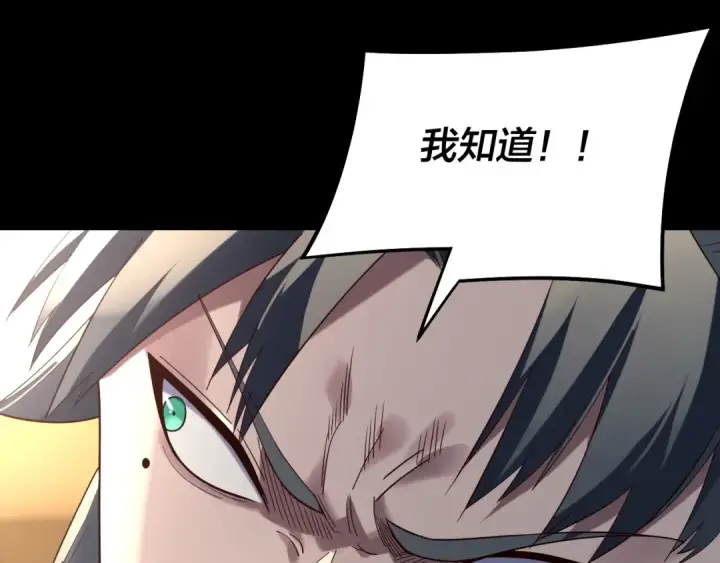 《我！天命大反派》第247话 仙境·风祖转世图59