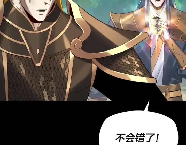 《我！天命大反派》第247话 仙境·风祖转世图67