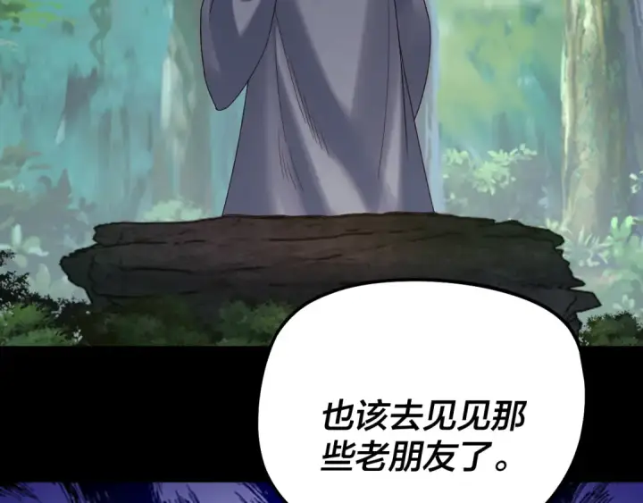 《我！天命大反派》第247话 仙境·风祖转世图78