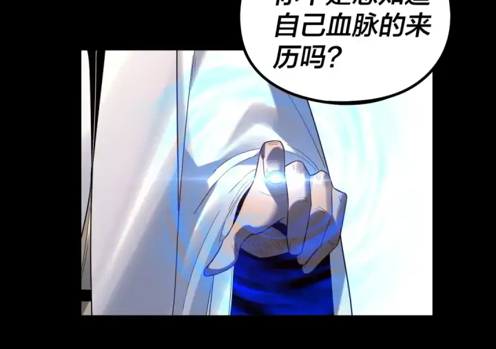 《我！天命大反派》第247话 仙境·风祖转世图85