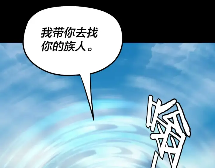 《我！天命大反派》第247话 仙境·风祖转世图86