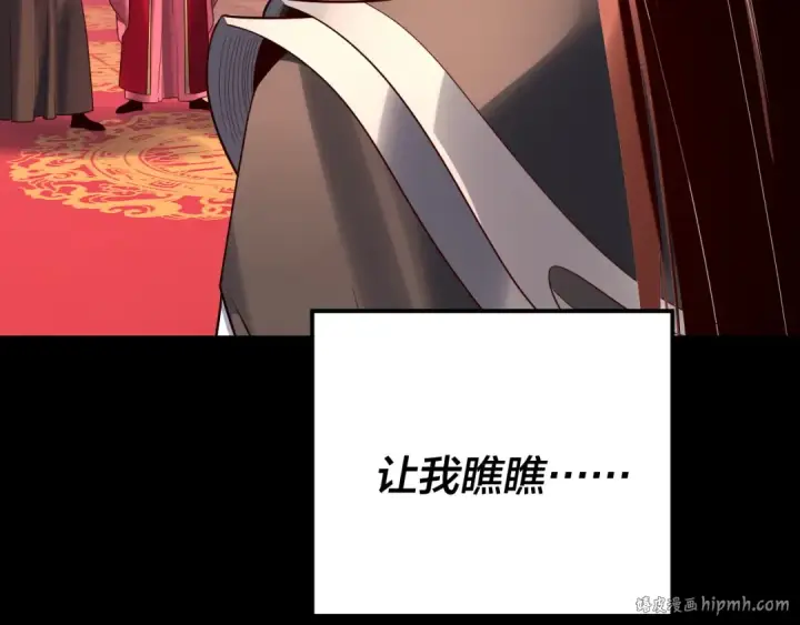 《我！天命大反派》第248话 抢亲图104