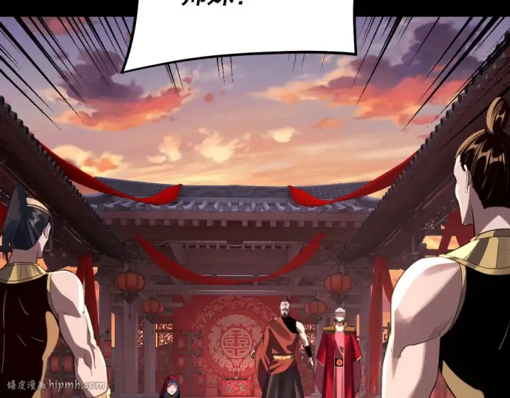 《我！天命大反派》第248话 抢亲图112