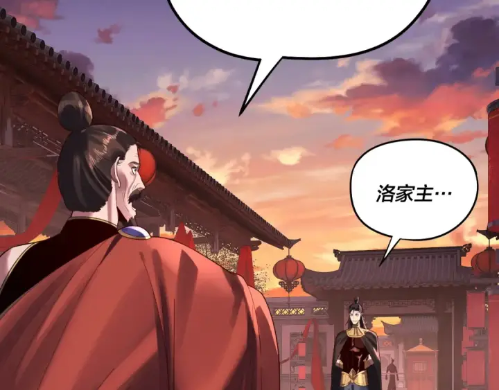 《我！天命大反派》第248话 抢亲图12