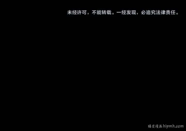 《我！天命大反派》第248话 抢亲图125