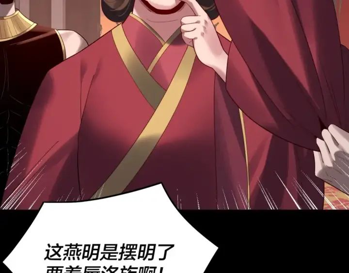 《我！天命大反派》第248话 抢亲图27