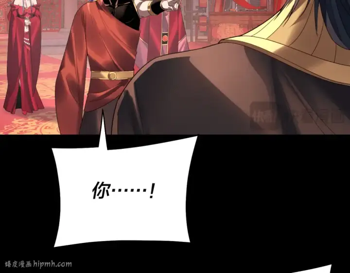 《我！天命大反派》第248话 抢亲图32