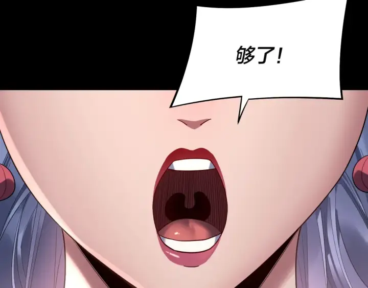 《我！天命大反派》第248话 抢亲图33