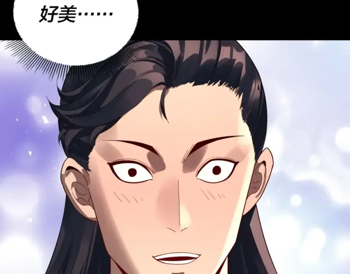 《我！天命大反派》第248话 抢亲图37