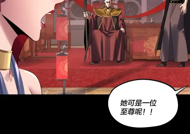 《我！天命大反派》第248话 抢亲图45