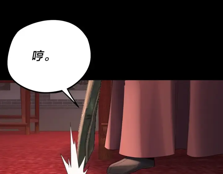 《我！天命大反派》第248话 抢亲图46