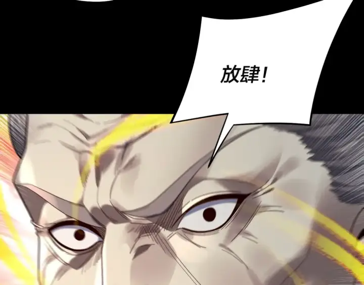 《我！天命大反派》第248话 抢亲图52