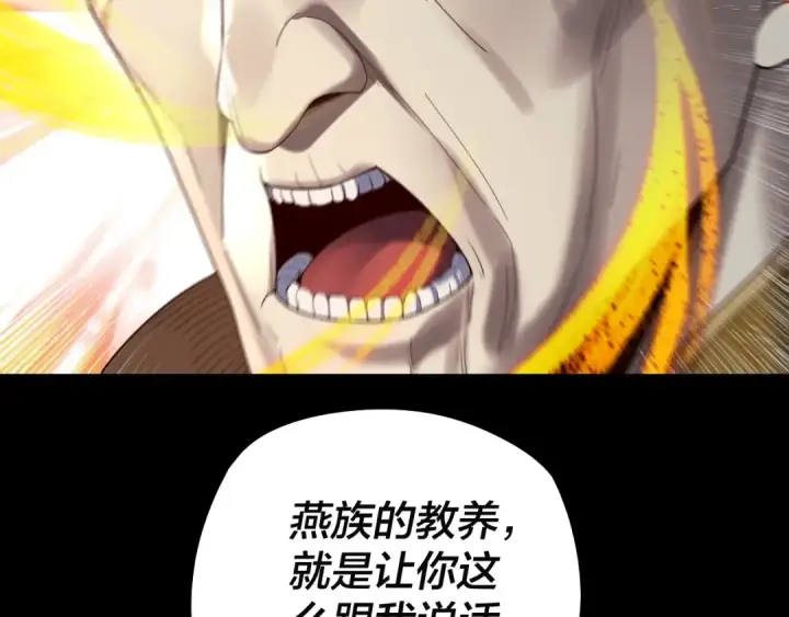 《我！天命大反派》第248话 抢亲图53