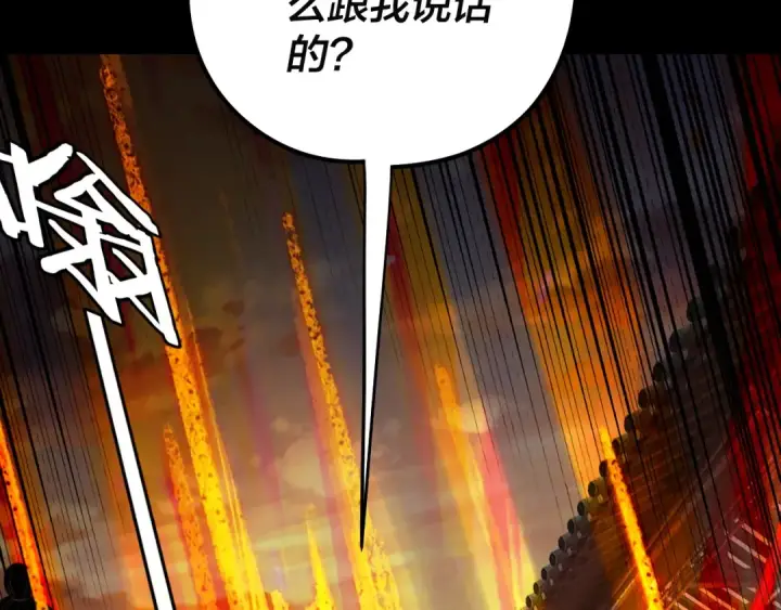 《我！天命大反派》第248话 抢亲图54
