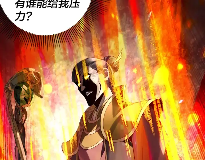 《我！天命大反派》第248话 抢亲图59