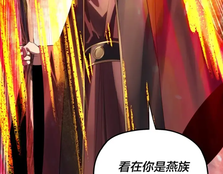 《我！天命大反派》第248话 抢亲图60