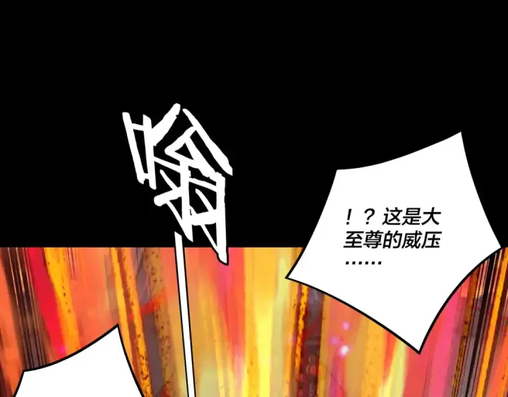 《我！天命大反派》第248话 抢亲图76