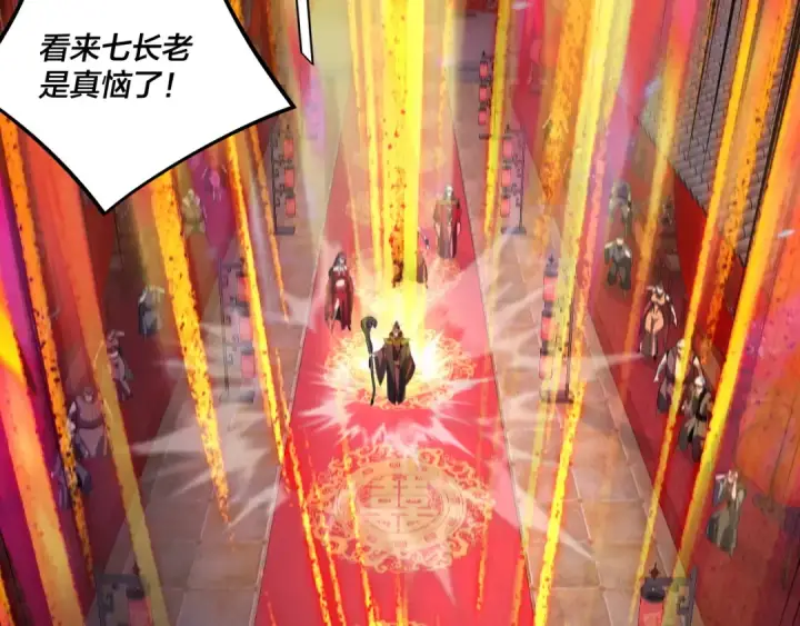 《我！天命大反派》第248话 抢亲图77