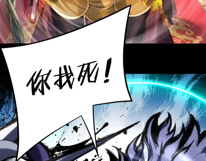《我！天命大反派》第248话 抢亲图81
