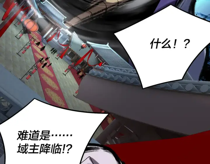 《我！天命大反派》第248话 抢亲图83