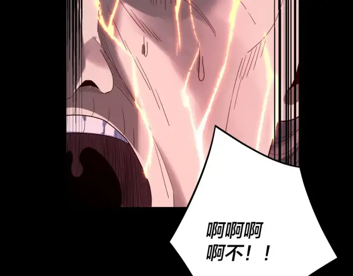 《我！天命大反派》第248话 抢亲图87