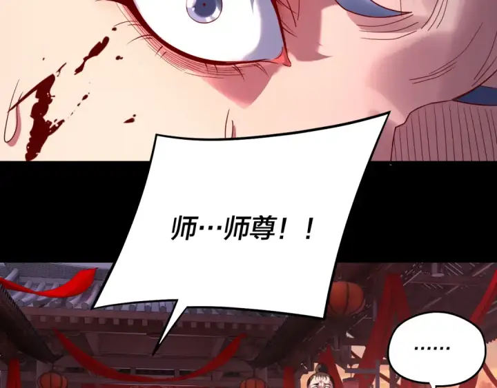 《我！天命大反派》第248话 抢亲图91