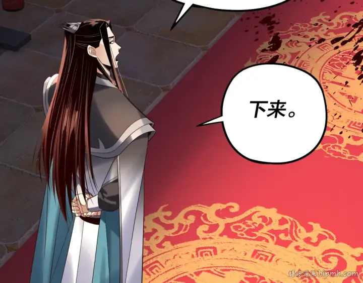 《我！天命大反派》第248话 抢亲图96