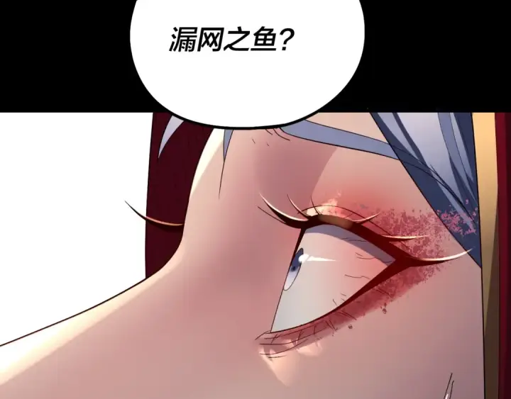 《我！天命大反派》第249话 你有没有好好报仇？图101